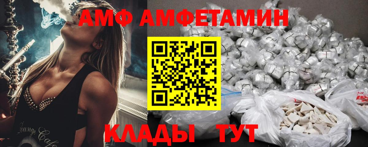 АМФ 97% Кропоткин