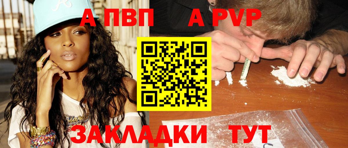 Alpha-PVP Crystall Кропоткин