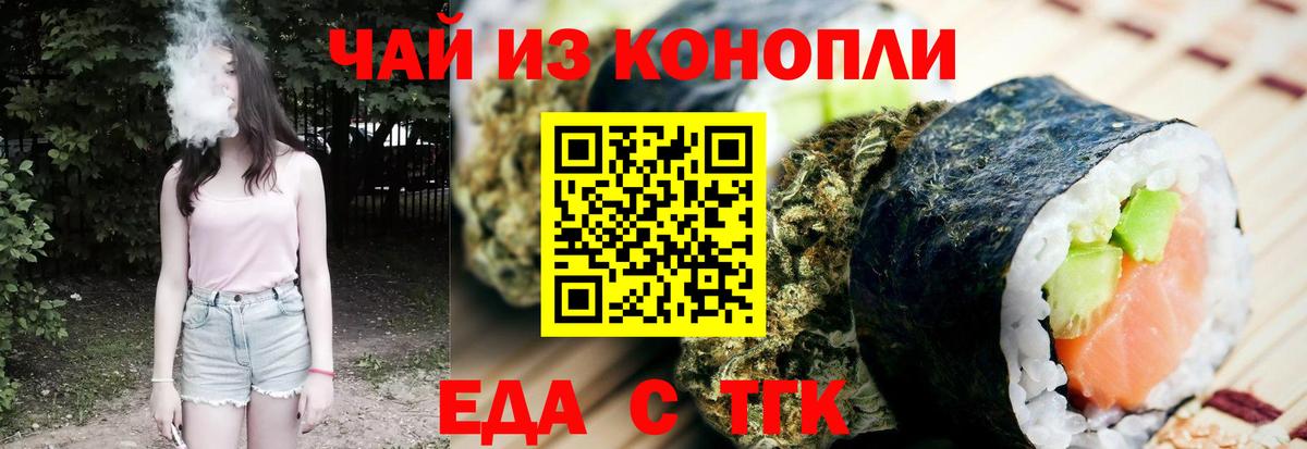 Кропоткин  Cannafood конопля  Вход с VPN 