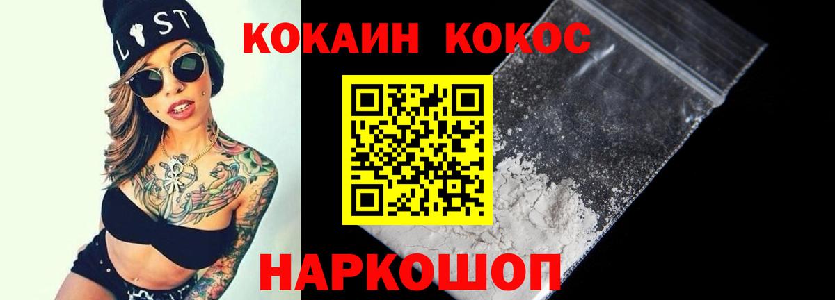 Кропоткин  Cocaine 99%  Вход с VPN 