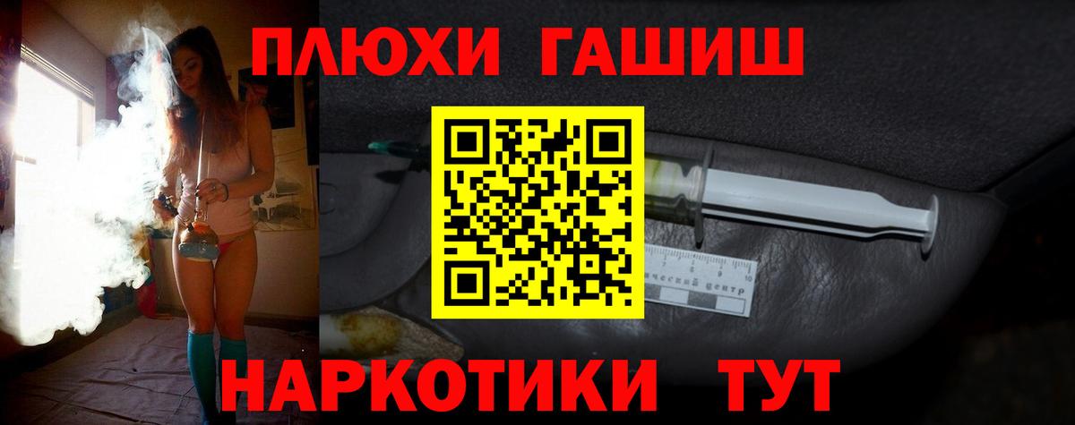 Кропоткин  Гашиш VHQ  Вход с VPN  как найти закладки  ГАШ гашик 