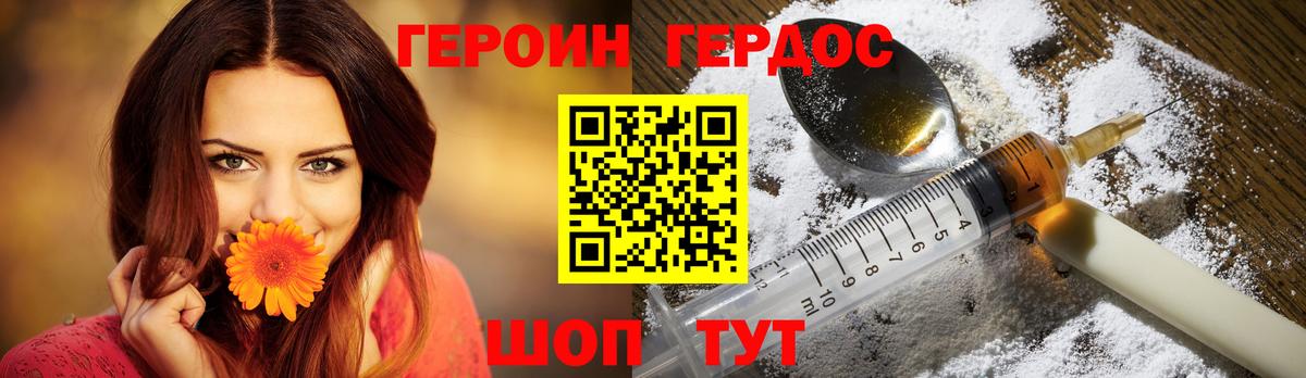Кропоткин  Героин хмурый  ГЕРОИН  Вход с VPN 