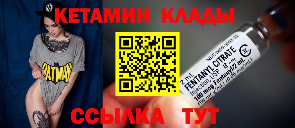 Кетамин ketamine Кропоткин