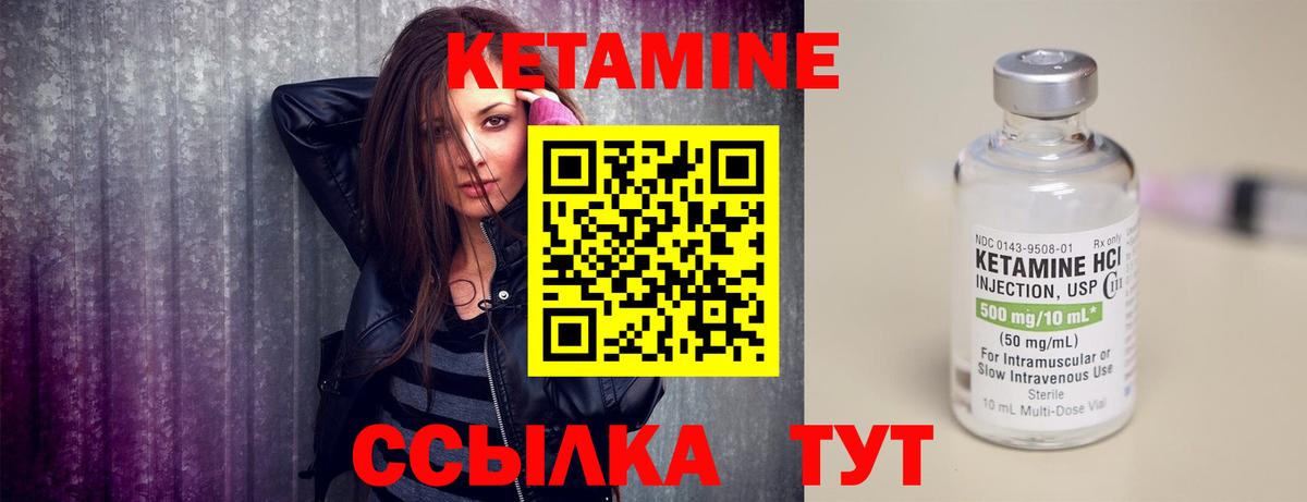 КЕТАМИН VHQ  Вход с VPN  Кропоткин 