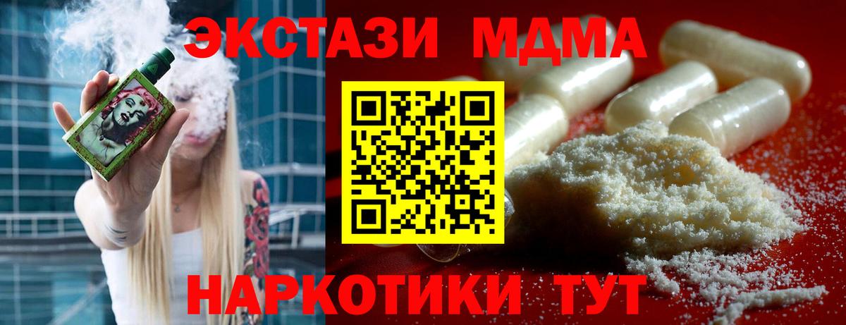 Кропоткин  MDMA crystal  Вход с VPN  МДМА Molly 