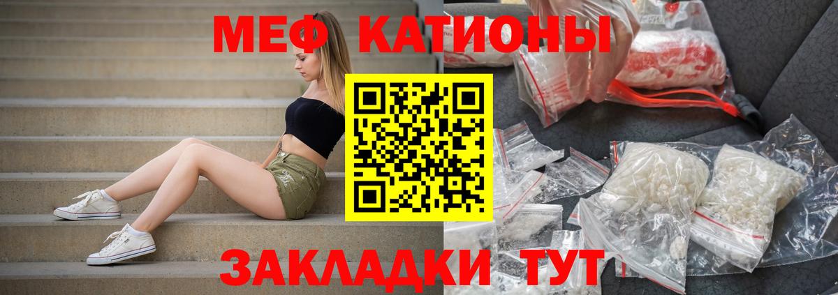 Меф VHQ  Меф  Кропоткин  Вход с VPN  Меф mephedrone 