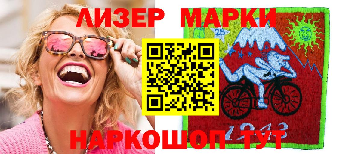 Кропоткин  Наркотические марки 1,8мг  Вход с VPN 