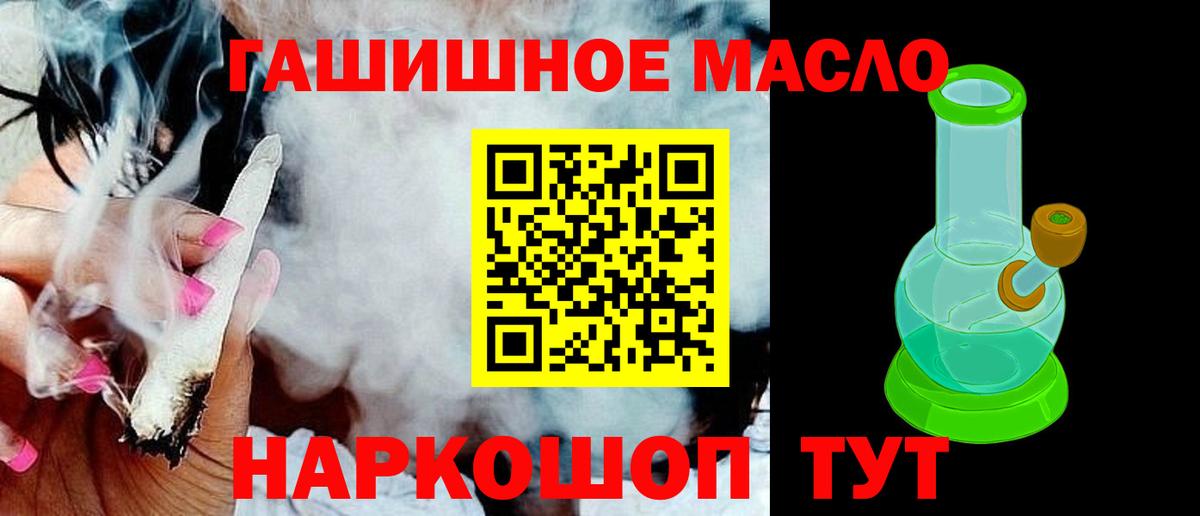 цена   Вход с VPN  Кропоткин  Дистиллят ТГК THC oil 