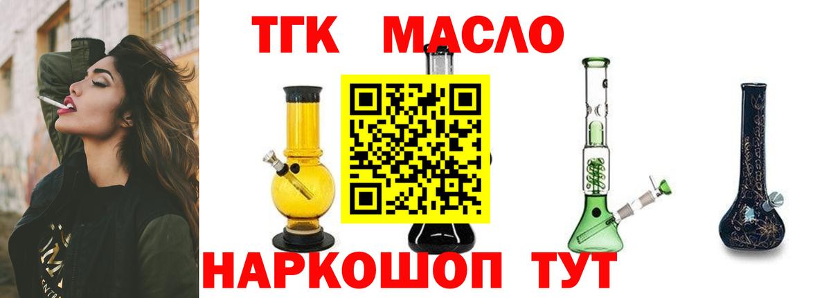 ТГК Wax Кропоткин
